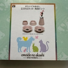 ペット仏具5点セット　中古品　の画像