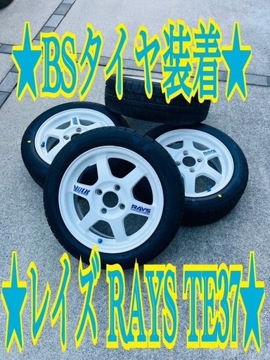 ★RAYS VR TE37 14インチ ダッシュホワイト　BSタイヤ装着★
