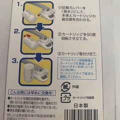 トレビーノ　交換用カートリッジの画像