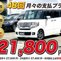 H26　ホンダ　N-BOXカスタム 【福岡自社ローンBOND】保...