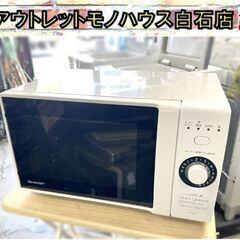 電子レンジ 2023年製 シャープ RE-TM18(W) ホワイ...