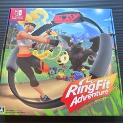 新品未開封】リングフィット アドベンチャー⭐︎