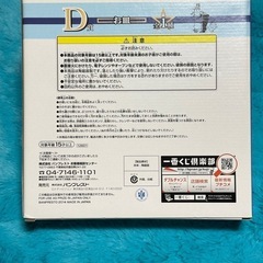 空条承太郎 お皿 「一番くじ ジョジョの奇妙な冒険Part3 スターダストクルセイダース～やれやれだぜ～」 D賞の画像