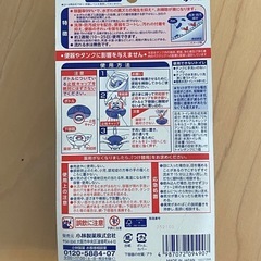 【新品】ブルーレット除菌EXの画像