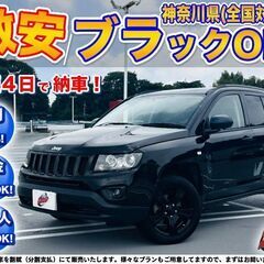 神奈川【自社ローン】保証人無可★全国対応★コンパス【アルティテュ...