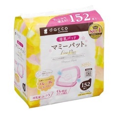 【お譲り先決定】母乳パッド