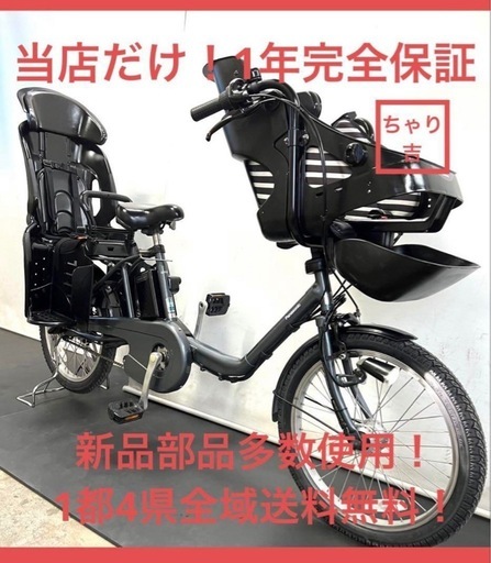 1年保証　送料無料　新品部品多数　新型　パナソニック　ギュットミニ　電動アシスト自転車　g620