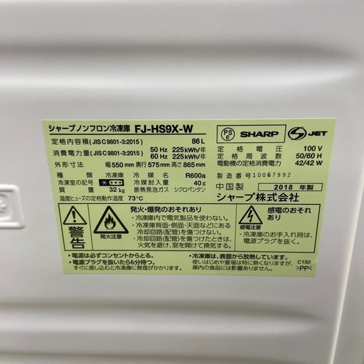 SHARP 86L冷凍庫:2018年製【リサイクルフカツ岡崎倉庫店】250617NA-4