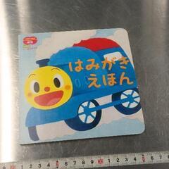 0617-072 知育絵本