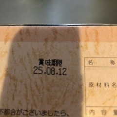 賞味期限近い　牧場のドーナツの画像