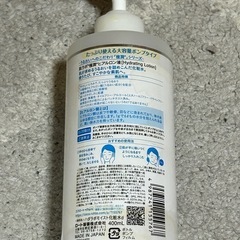 肌ラボ 極潤 ヒアルロン液  ロート  400ml  空き箱  詰め替えにの画像