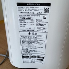 シャープ2017年製　加湿器の画像