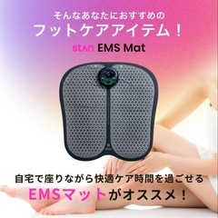 【新品】EMS マット グレー 足裏ケア 8つのモード type...