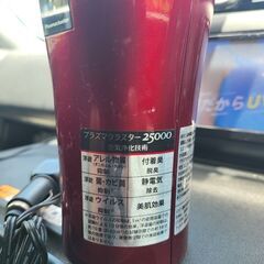 値下　車載プラズマクラスター中古現状の画像