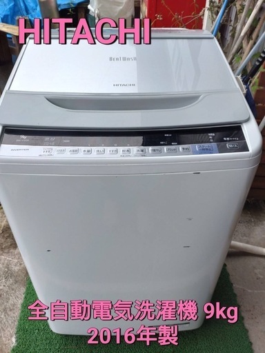 No.773】洗濯機 TOSHIBA 2017年製 5.0Kg