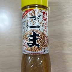 【賞味期限間近のため大特価❗️】ノンオイルごまドレッシング