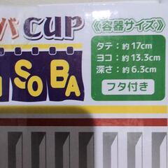 ほっと一息！やきそばCUP の画像