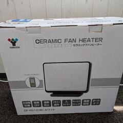 山善　セラミックファンヒーター　中古
