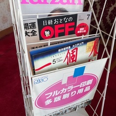 プリントごっこ什器　ちらしや雑誌立てなどにの画像
