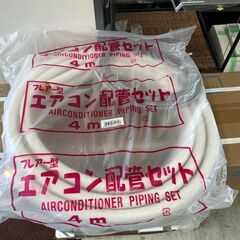 2025年製　新品ダイキン2.2K冷暖房エアコン６畳～8畳　配管2分3分4ｍセット付 工事代は、配管セット5000円引きになりますので、10000円になります。の画像