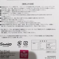 ①サンリオ　キャロコロクリーナーシナモンロールの画像