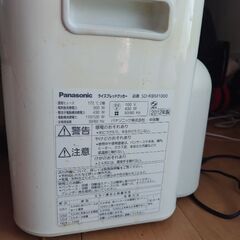 パナソニック　ゴパン　Panasonic　GOPANの画像