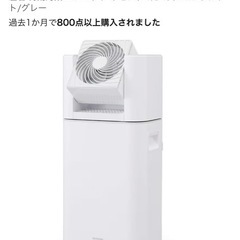 新品　アイリスオーヤマ　除湿機衣類乾燥 アイリスオーヤマ　　