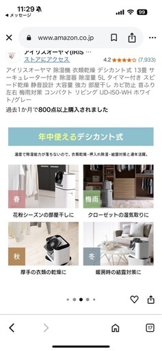新品　アイリスオーヤマ　除湿機衣類乾燥 アイリスオーヤマ　　