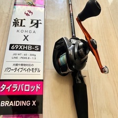 Shimano バルケッタとDaiwa 紅牙のセット