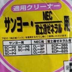 掃除機紙パックの画像