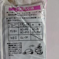 掃除機紙パックの画像