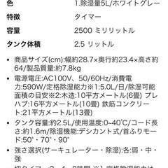新品　アイリスオーヤマ　除湿機衣類乾燥 アイリスオーヤマ　　の画像