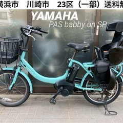 電動自転車 №3546 ヤマハ PAS Babby SP 20イ...