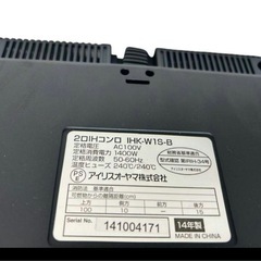 アイリスオーヤマ 卓上2口IHコンロ IHK-W1S-B ブラック 2014年製の画像