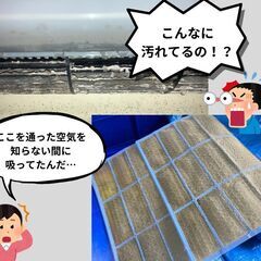 最短1か月で独立！研修ありで安心！ 30歳の未経験者が初月で前職の2倍の給料を達成！「休み自由」働き方は自分で決める♬「自由に生きたい」「もっと稼ぎたい」「現状を変えたい」という若手必見！感謝されながら稼げる、やりがいのあるお仕事、エアコンクリーニング！この記事を見つけた今がチャンスです！！早いもの順での面接になります。今すぐOK◎限定2名募集します。の画像