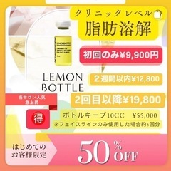【大好評＼(^-^)／フェイスライン瞬時に引き締まる　レモ…