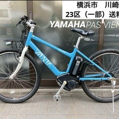 電動自転車 №3426 ヤマハ PASヴィエンタ 26インチ ス...