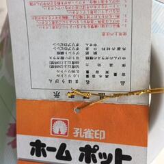 未使用　昭和レトロ　魔法瓶 1.0L　ピーコック魔法瓶の画像