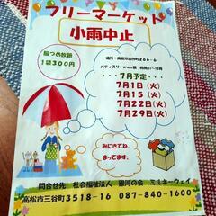 服詰め放題
