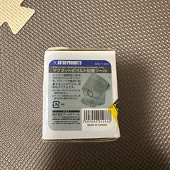 マグネット式ベルト脱着ツールストレッチベルトリムーバーアストロプ...