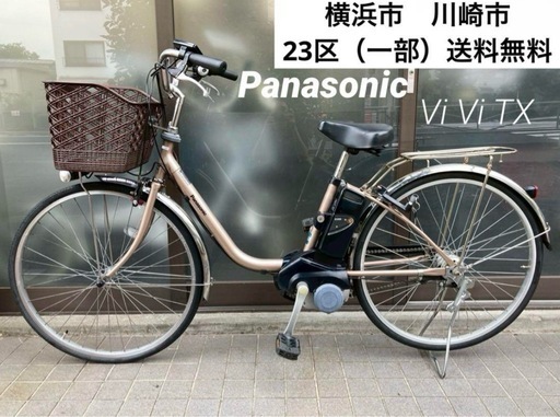 パナソニック電動自転車横浜神奈川区直接引取のみ