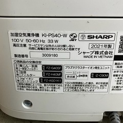 【美品】2021年製 SHARP プラズマクラスター 加湿空気清浄機  KI-NS40-W の画像
