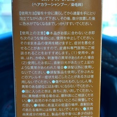 Na.be(ナイブ )ヘアカラーシャンプーの画像