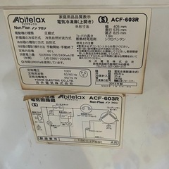 業務用冷凍庫の画像