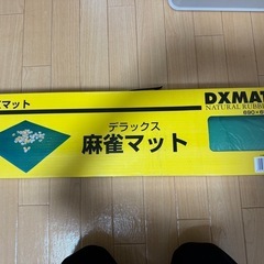 麻雀マット