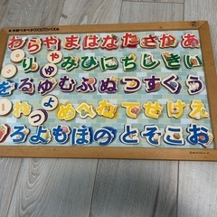 エドインター　ひらがな　パズル