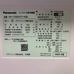 Panasonic  501L冷蔵庫の画像
