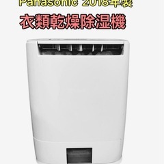 概要 デシカント方式除湿乾燥機 F-YZF60 | 衣類乾燥除湿機