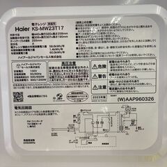 【リサイクルショップ ピカソ 小松原】🍽✨シンプル＆高機能！Haier 電子レンジ 2023年製 KS-MW23T17✨🍽★4759★の画像