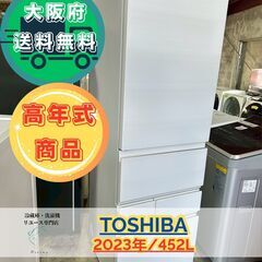 【高年式 美品】大阪送料無料★3か月保障付き★冷蔵庫★東芝★5ド...